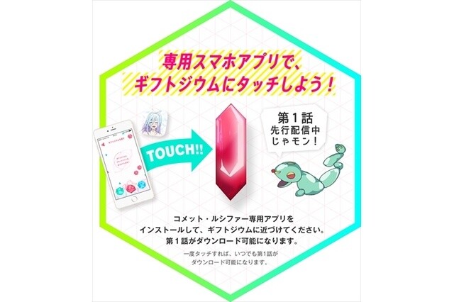 © Project Felia / Comet Lucifer Production Committee 2