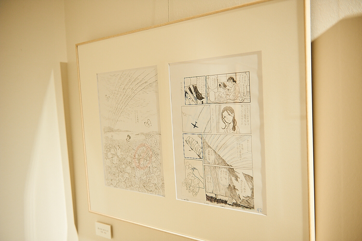 In This Corner of the World Exhibition [Photo Report] 30