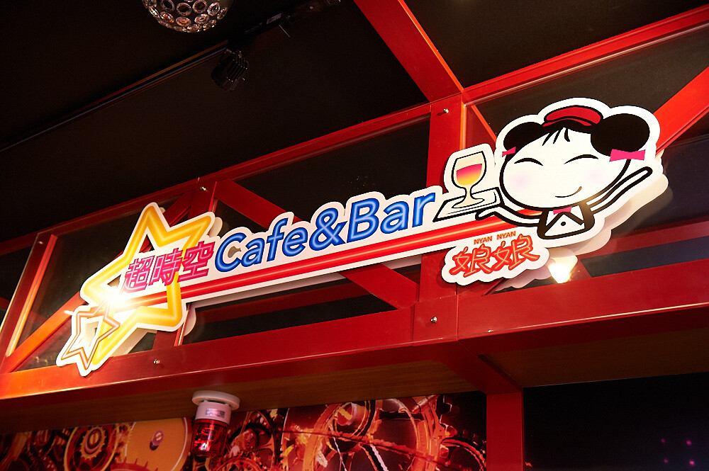 Nyan Nyan Hanten from *Macross Frontier* Comes to Tokyo! “Cafe & Bar Characro Feat. Macross Frontier” Opens! 25