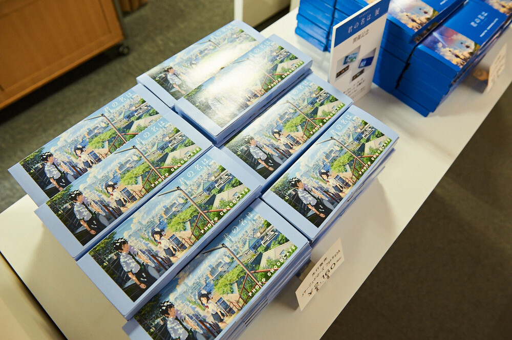 Kimi no Na wa. Exhibition [Photo Report] 81