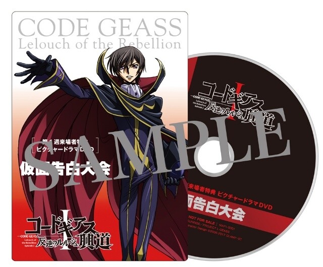 Code Geass: Lelouch of the Resurrection ED official MV 