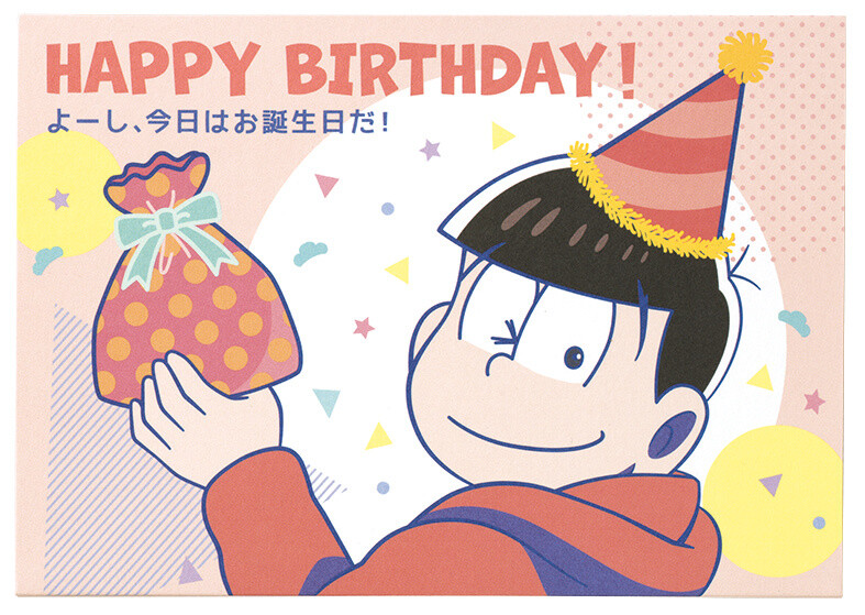 Osomatsu-san Brothers Pop Out of These Cards to Say Happy Birthday! 0