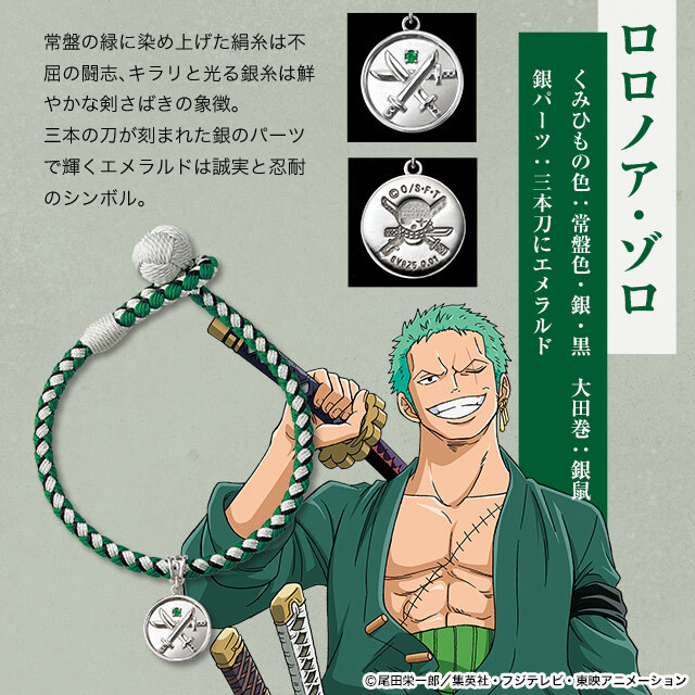 One Piece Paired With Classic Japanese Crafts For Kyoto Kumihimo Bracelets! 3