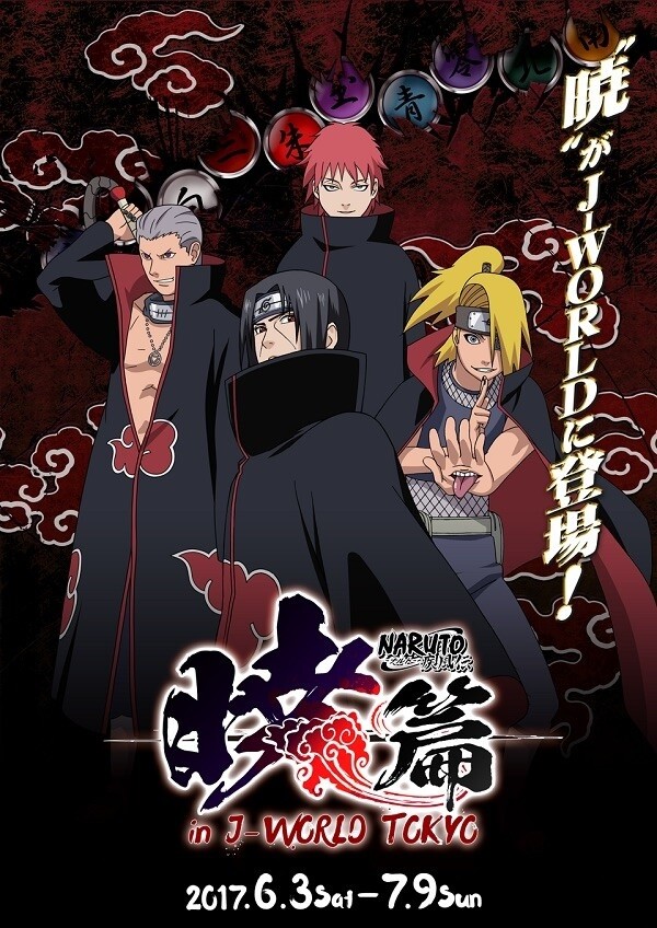 Naruto Event At J World Tokyo Introduces Akatsuki Members Event News Tom Shop Figures Merch From Japan