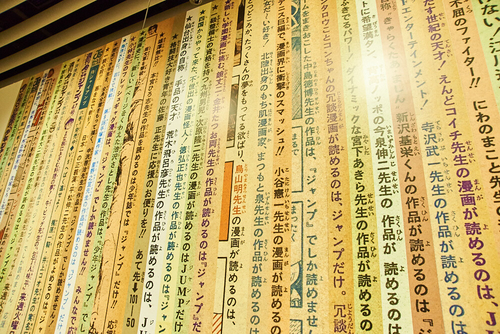 Weekly Shonen Jump Exhibition VOL. 1 [Photo Report] 12