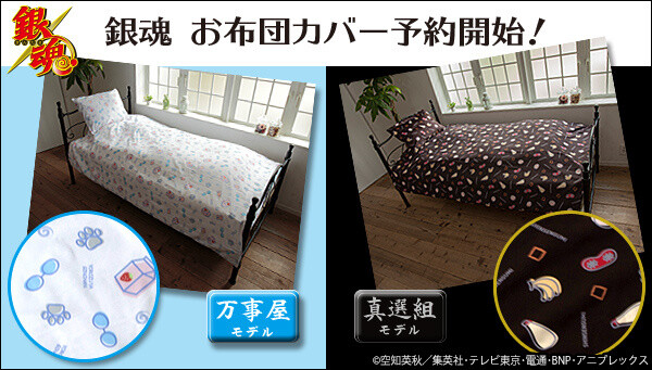 Let Gintoki and Friends Watch Over You With These Pretty Futon Covers! 0