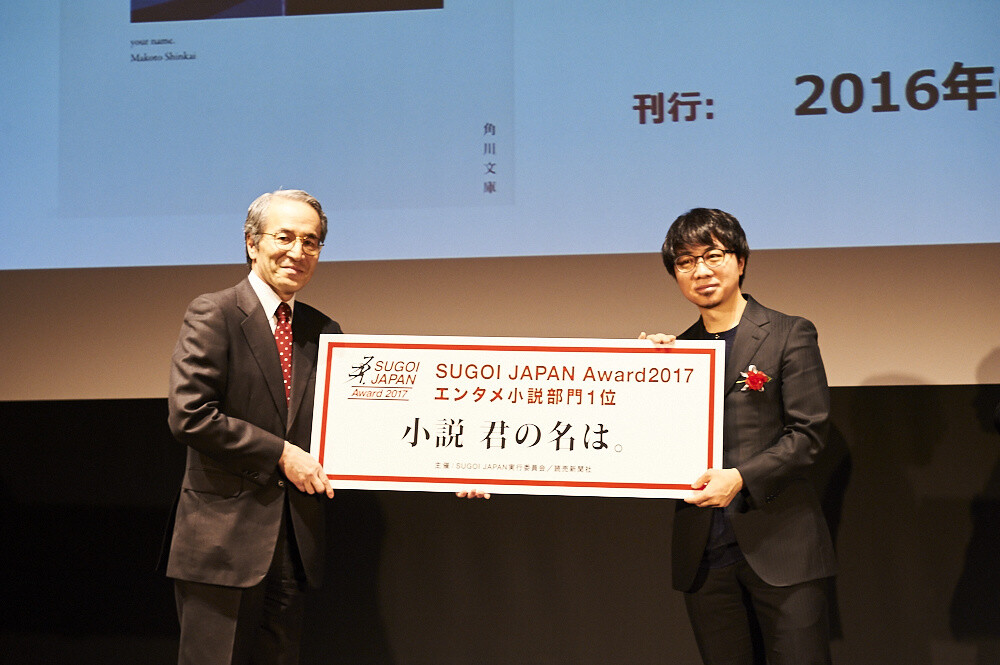 SUGOI JAPAN Announces Top Anime, Manga, Light Novel & Novel for 2017! [Event Report] 6