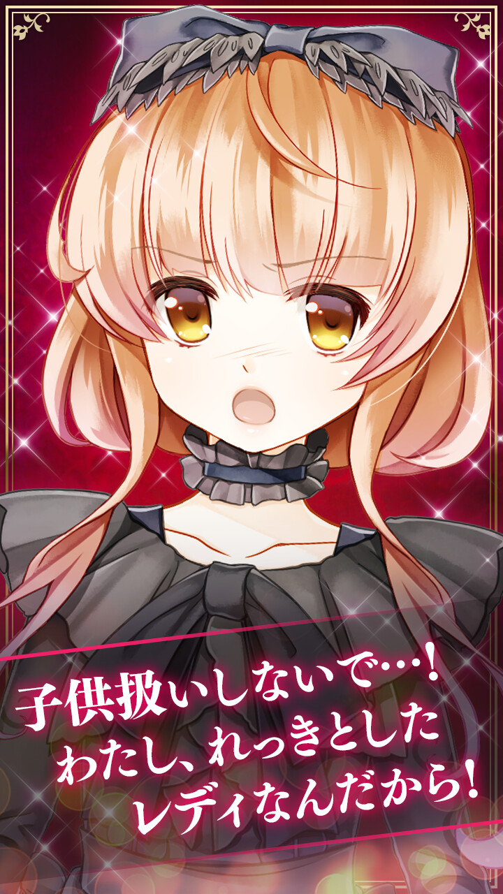 Otome Escape Game Los Memoria Launches on Android! 2