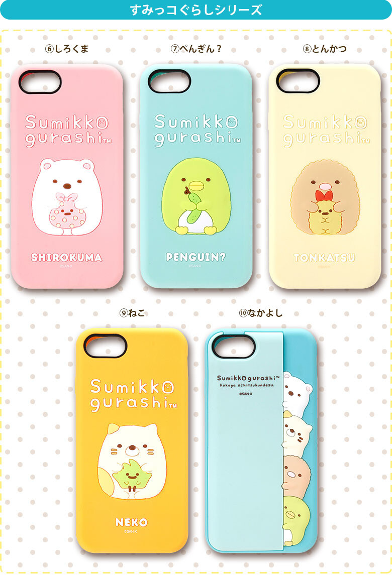 Treat Yourself With a Super Kawaii Rilakkuma or Sumikko Gurashi Silicone Phone Case! 3