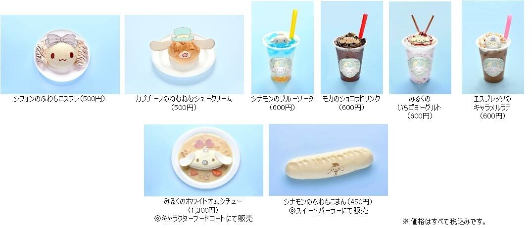 Celebrate Cinnamoroll's 15th Anniversary with his Samurai Friends at Puroland! 6