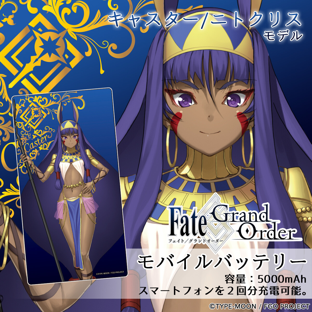 Fate/Grand Order Releases New Series of Branded UD Premium Mobile Batteries 4