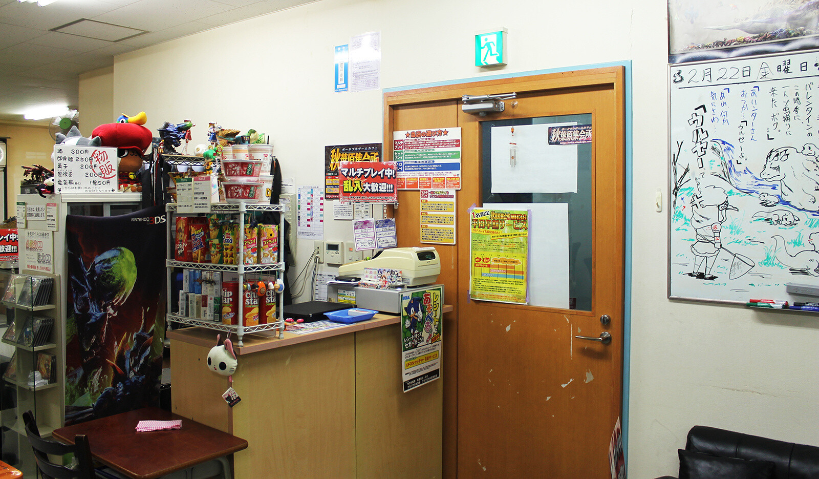 Portable Game Cafe Akihabara Shukaijo: Handheld Games, Cell Phone Games, Play Them All Here! 16