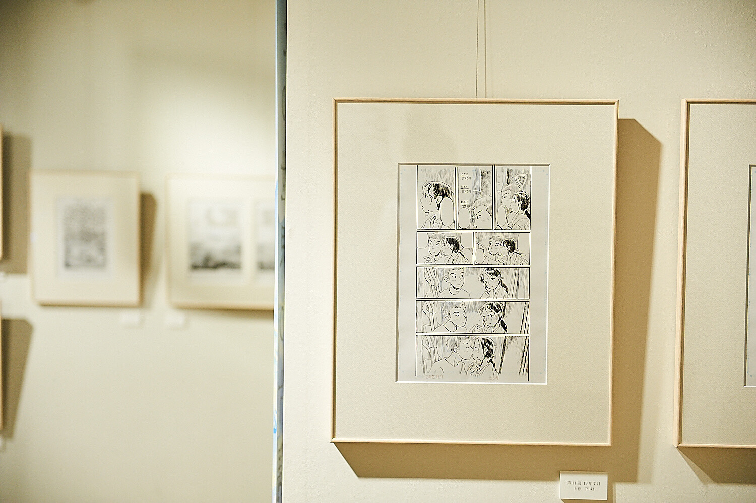 In This Corner of the World Exhibition [Photo Report] 65