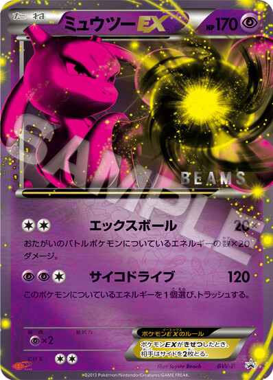 © 2013 Pokémon.  © 1995-2013 Nintendo Co. / Creatures Inc. / Game Freak Inc. 5