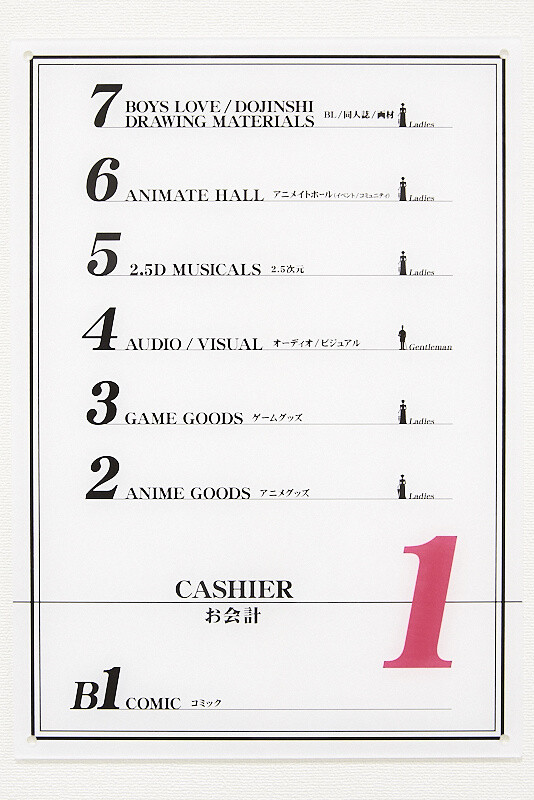 New Animate Store in Akihabara is the One-stop for All Your Ikemen Needs 30