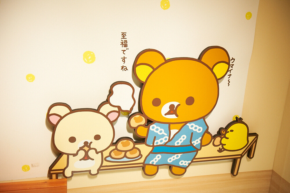 © 2014 San-X Co. Ltd. All Rights Reserved. 13