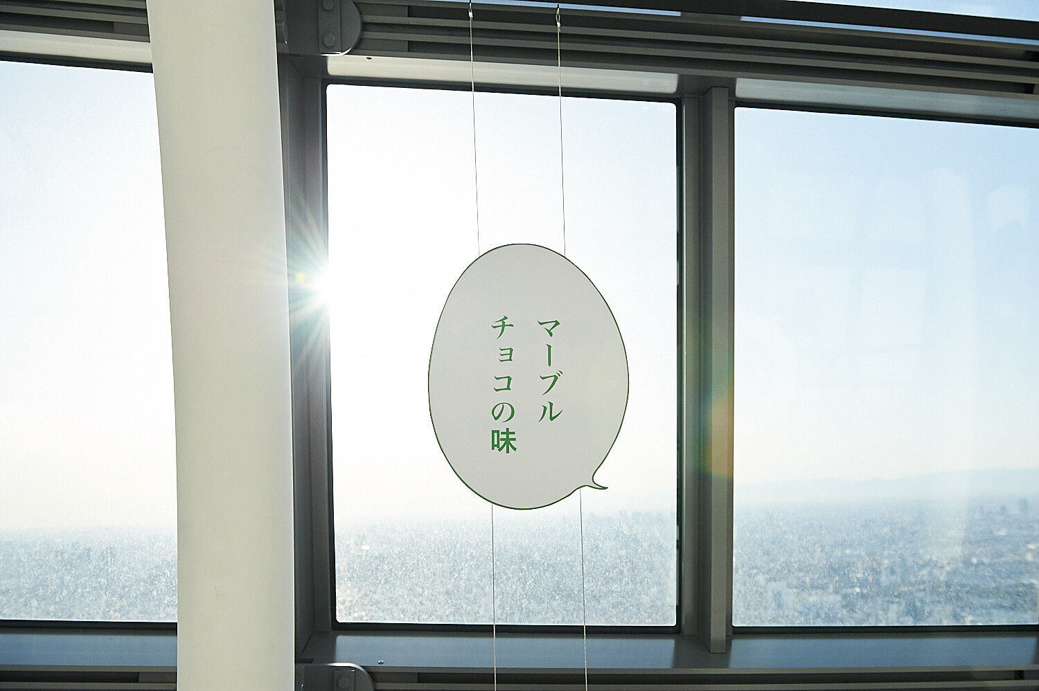 Ribon Brings Shoujo Manga Magic Sky-high [Photo Report @ TOKYO SKYTREE®] 48