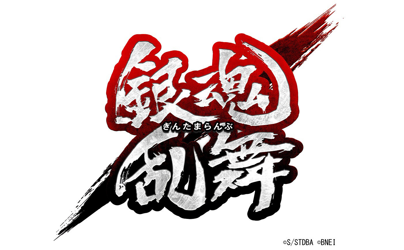 Upcoming Gintama Action Game to be Titled Gintama Rumble! 0