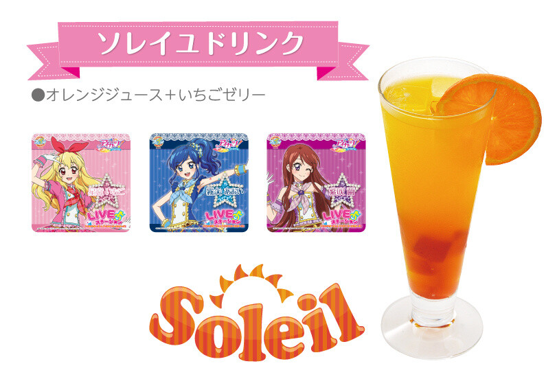 Soleil Drink 1