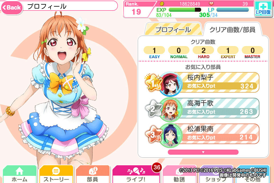 Bushimo’s Love Live! School Idol Festival App Receives Huge Update! 4