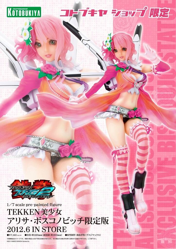 © Tekken™/2011 NAMCO BANDAI Games Inc. All rights reserved. 1