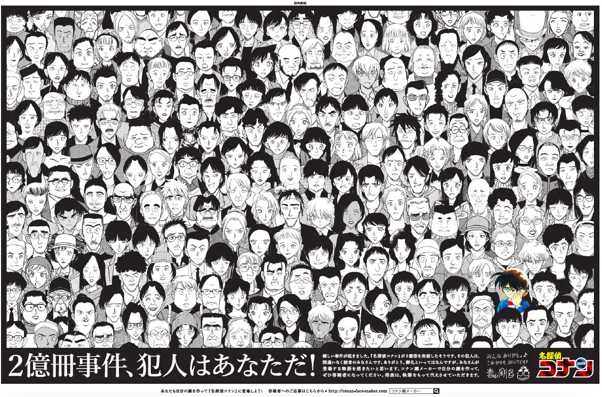 Create Your Own Case Closed-Style Character With the New Conan Face Maker! 2