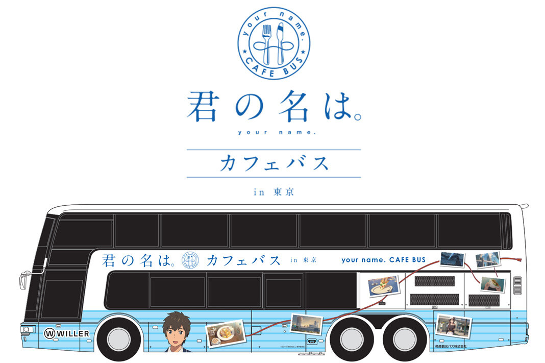 Tour Tokyo on the Kimi no Na wa. Cafe Bus! 2