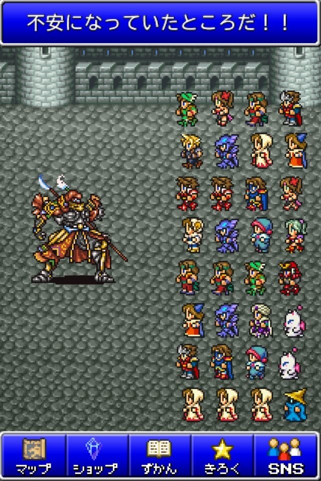 Relive Your Memories of the NES and SNES! Android App “Final Fantasy: All the Bravest” Launches! 2