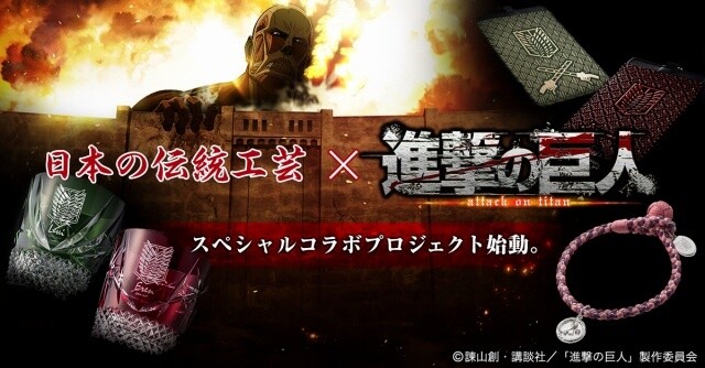 Attack on Titan Meets Traditional Japanese Crafts! 0