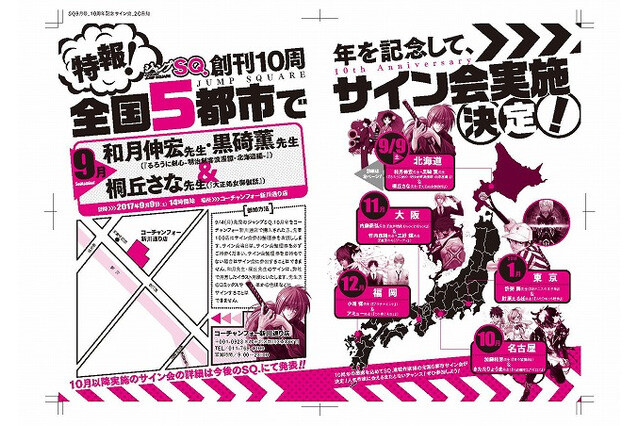 Rurouni Kenshin Returns with Hokkaido Arc! 2