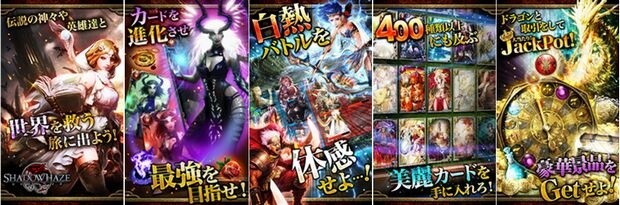 Card Battle RPG “Shadowhaze” Now Available on App Store! 2