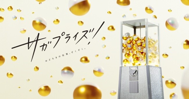 Yuri!!! on Ice Visiting Saga Prefecture & Tokyo for Skating Collaboration! 12