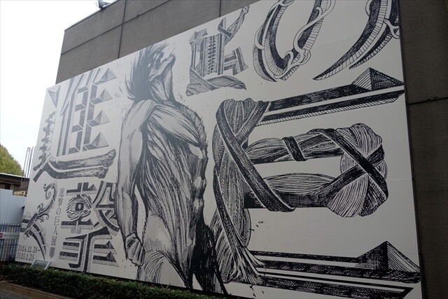 © Hajime Isayama, Kodansha Ltd. / Attack on Titan Production Committee 2