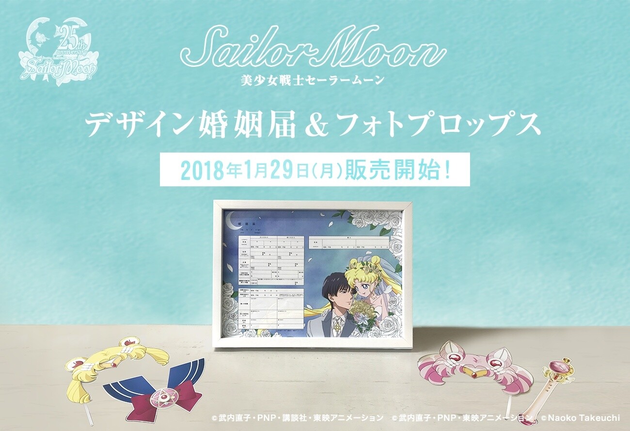 Tie the Knot in the Name of the Moon With New Sailor Moon Marriage Certificate! 3