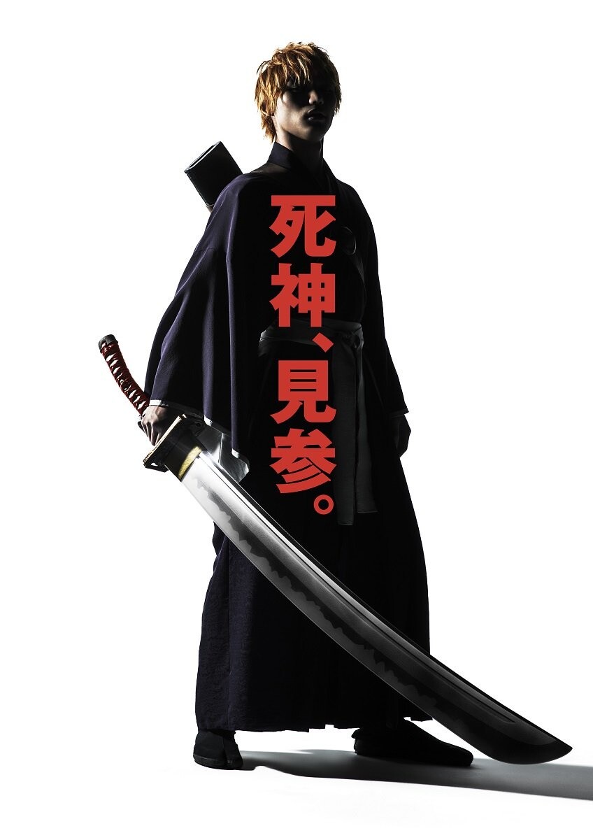 Bleach Live Action Movie First Sneak Preview! 2