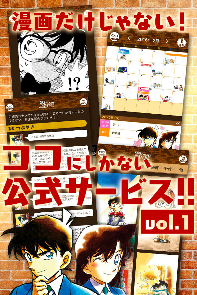 Reserve Your Table at the Detective Conan Cafe with Official Detective Conan App! 4