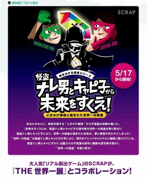 “The Best in the World Exhibit” Features Technology Japan is Proud of, Including Hatsune Miku 2