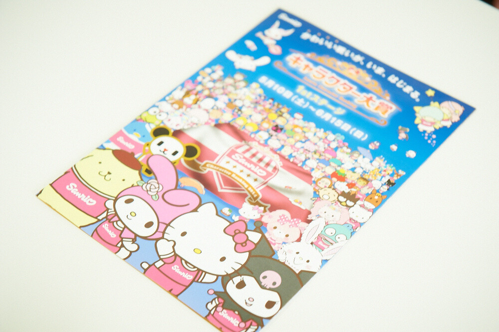 A key visual poster for this year's Sanrio Character Ranking 12