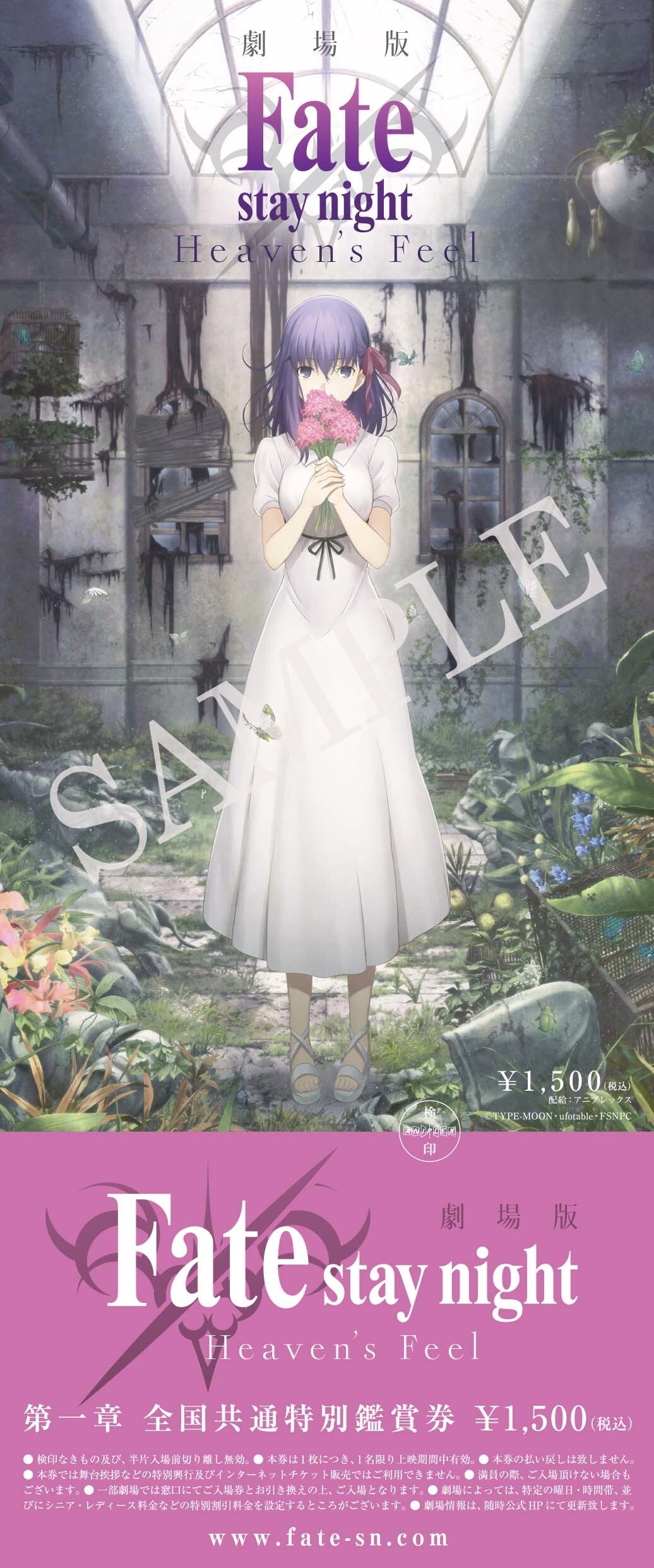 Saber Appears in New Fate/stay night: Heaven’s Feel Key Visual 3