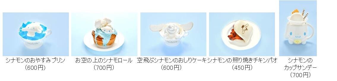 15th Anniversary Commemorative Event Planned for Cinnamoroll at Sanrio Puroland! 17