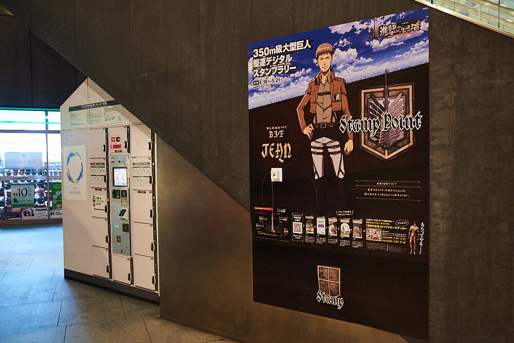 Titans Take Over TOKYO SKYTREE®! [Photo Report] 0