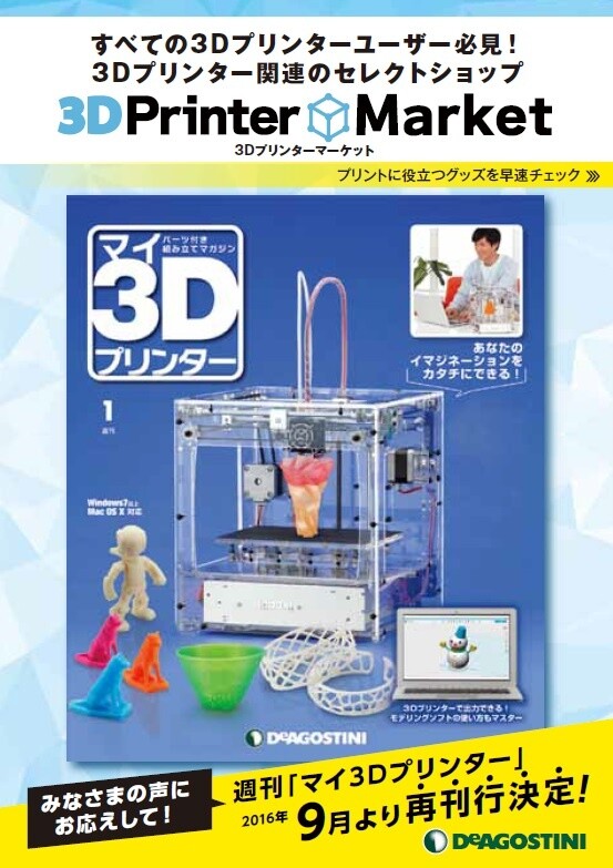 3D Printer Market, the go-to shop for 3D printer goods 2