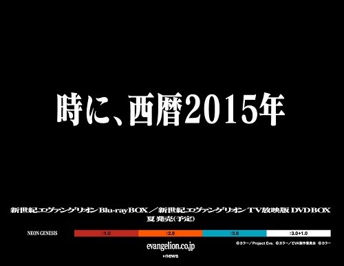 Will the Angels Finally Invade?! 2015 is the Year of ‘Evangelion’ 0