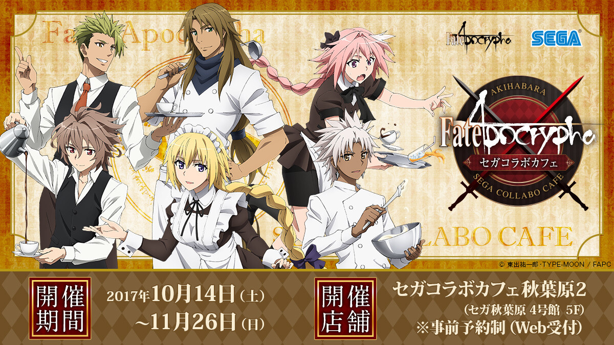 Special Fate/Apocrypha x Sega Collab Cafe to Open! 8