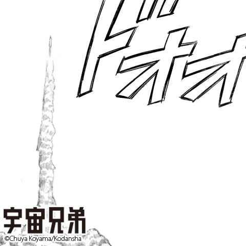 New Otaku Camera Frames Release One After Another! “Space Brothers” Frames Now Downloadable! 3