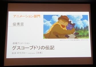 Katsuhiro Otomo’s Short Anime “Combustible” Wins at the 16th Japan Media Arts Festival 5