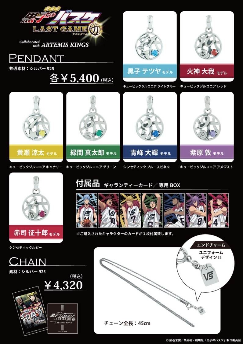 Cheer on Your Favorite Kuroko no Basket Character with Gorgeous Accessories! 1