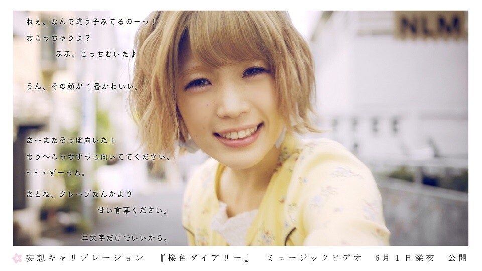 Music Video Released for Saekano♭ ED Theme “Sakura-iro Diary!” 7