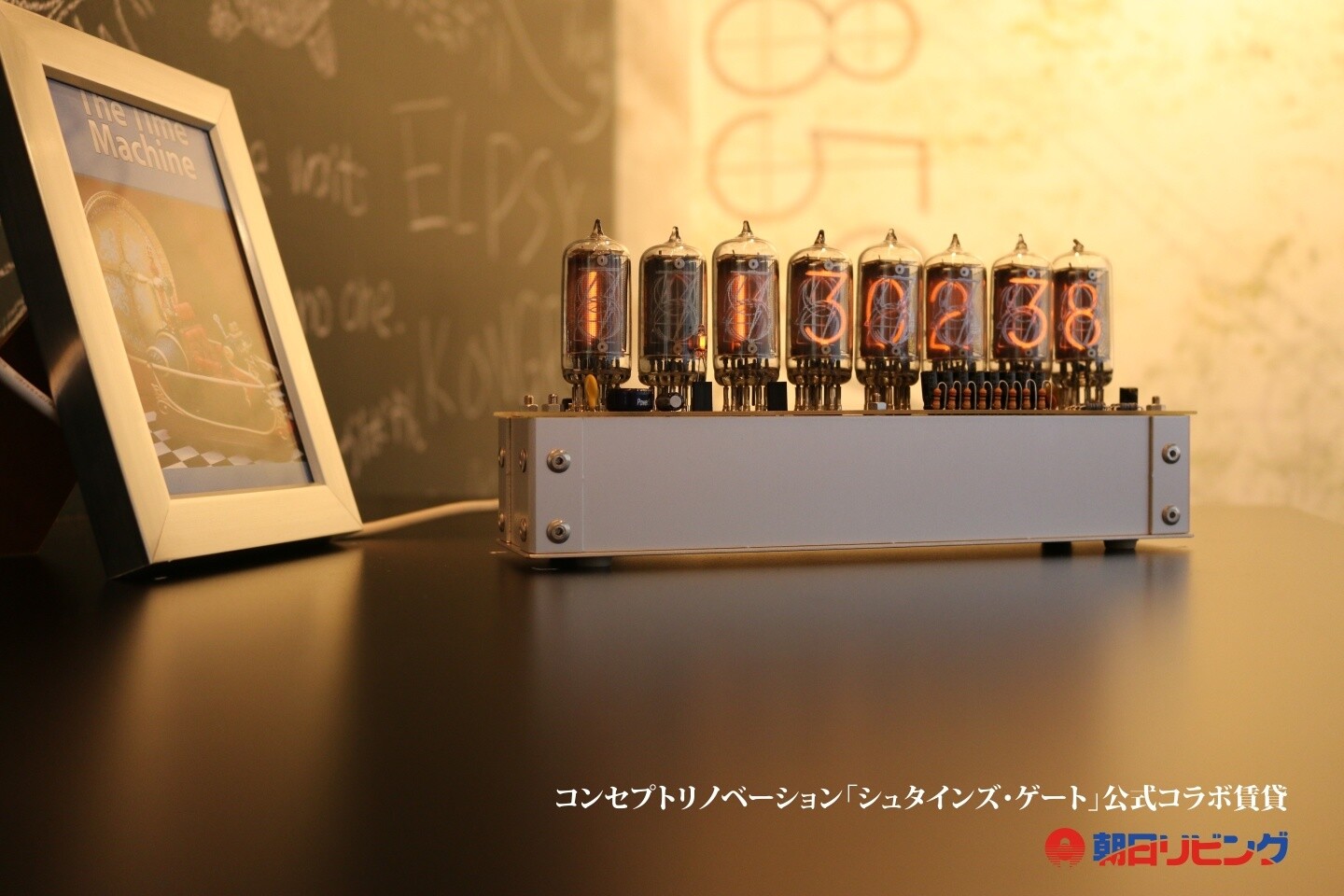 New Release News: 30 Limited Edition Divergence Meter Clocks from “Steins;Gate” Made in Collaboration with Asahi Living 1