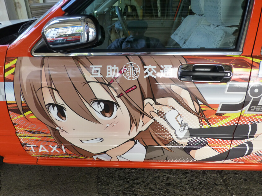 Woah - Check Out That Adorable… Taxi?! Itasha Taxi Takes to the Streets! 0